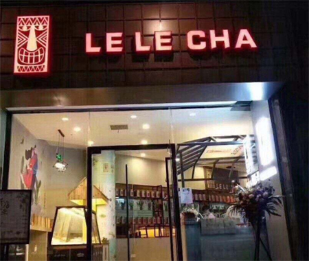 广州乐峰广场店