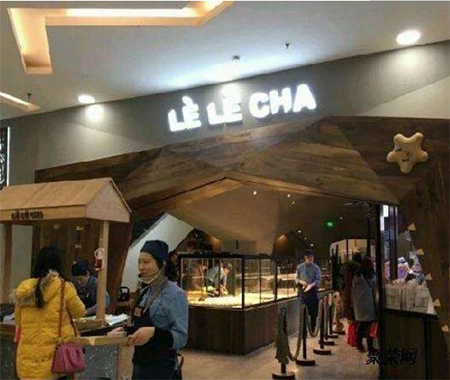 上海乐乐茶加盟店